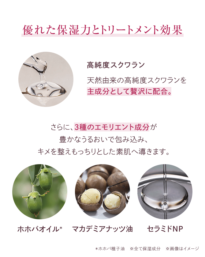 トリートメントマセa（ブレッシングローズブーケの香り）│【公式