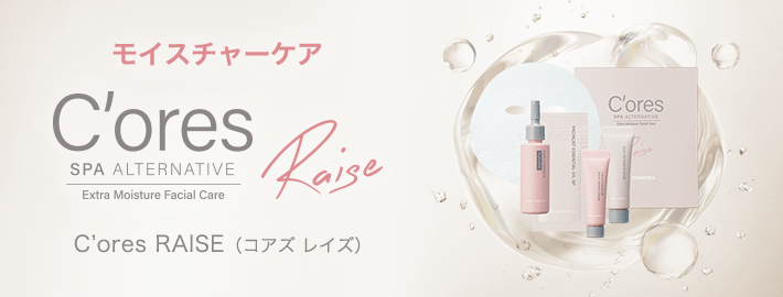 C'ores ピュアエッセンスSPセット│【公式】シーボン（C'BON）ホーム