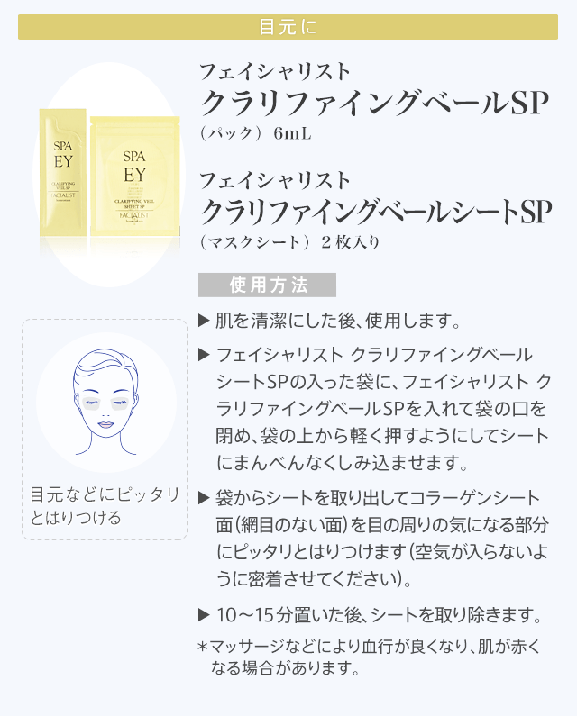 SPA 03 TRIPLE VC ご自宅でのスキンケア手順│【公式】シーボン（C'BON