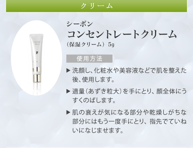 SPA PJ-W」ご自宅でのスキンケア手順│【公式】シーボン（C'BON