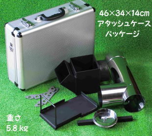 アタッシュケース付きロケットストーブ、ツイン焚き火コンロ「わんこ」