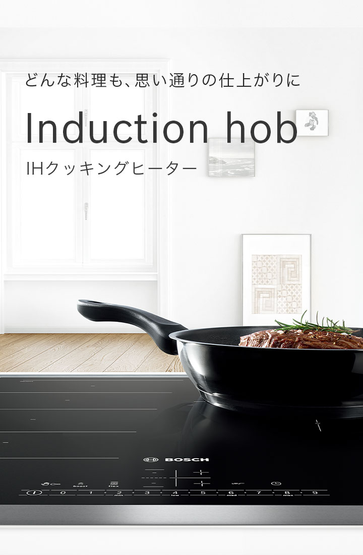 Bosch IHクッキングヒーター専用 オープングリルパン ｜ ボッシュ家電