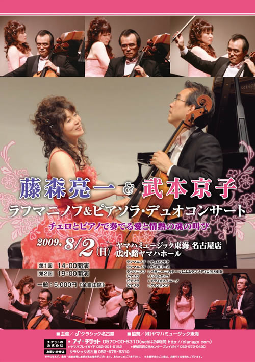 クラシック名古屋