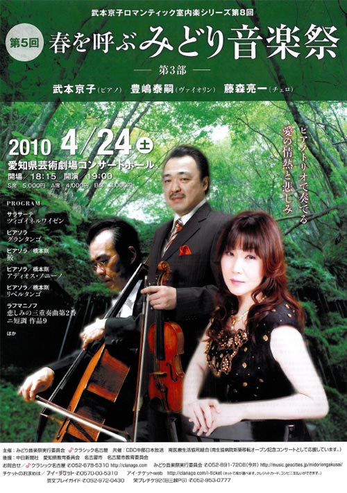 クラシック名古屋