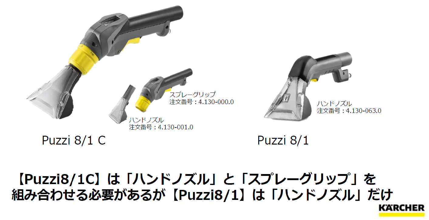 掃除用品オンラインショップ / ケルヒャー カーペットリンスクリーナー