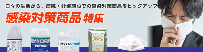 掃除用品オンラインショップ / TOPページ