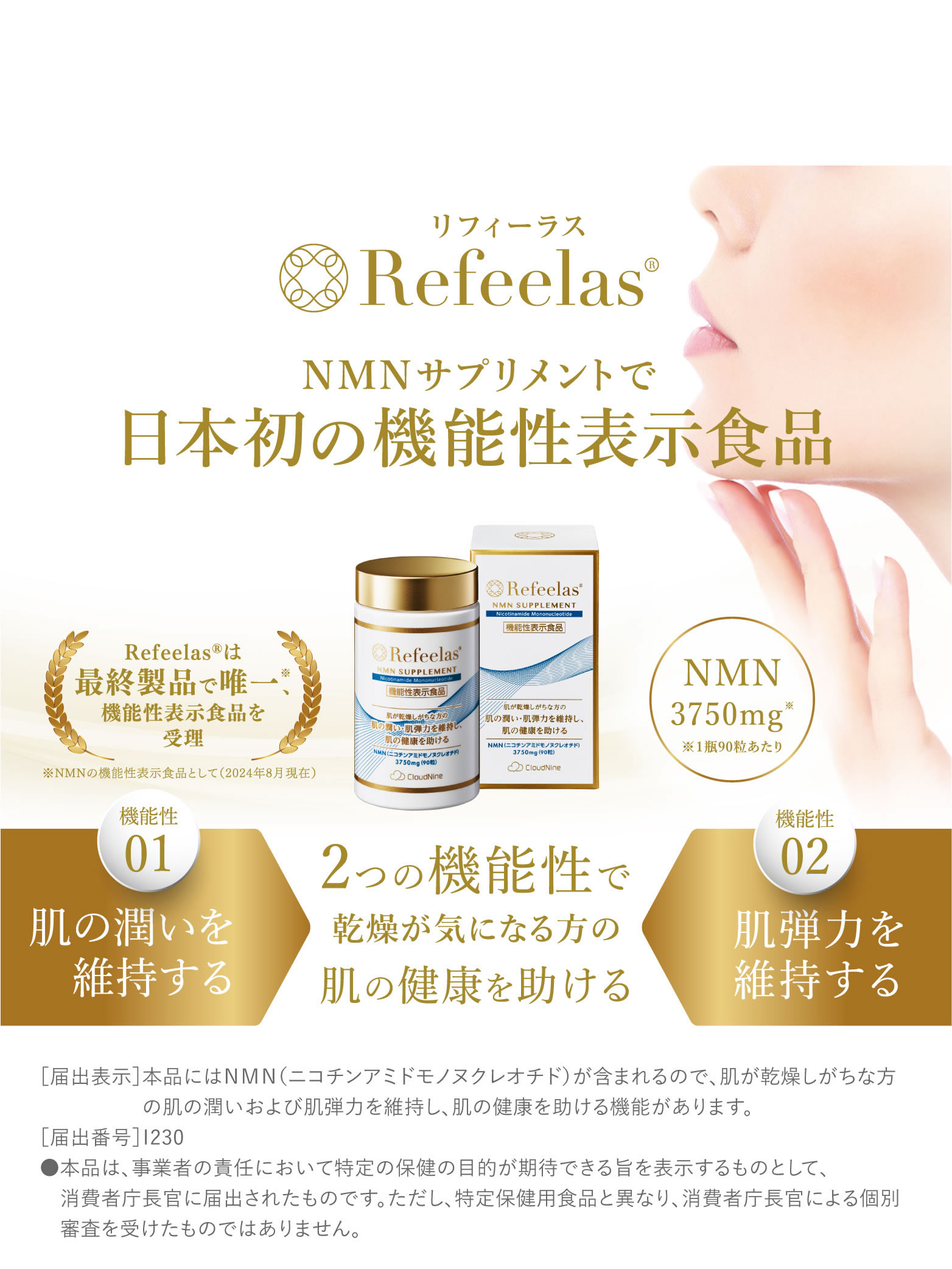 NMNサプリメント【機能性表示食品】や健康食品・化粧品なら株式会社