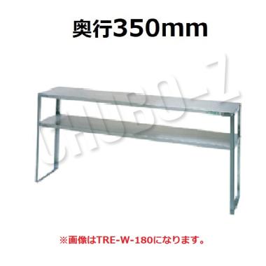タニコーTRE-W-150|二段棚|棚・その他|作業機器・板金類(タニコー