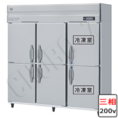 HRF-120AF3-1(三相200V)|ホシザキ業務用冷凍冷蔵庫(旧型式HRF-120AF3