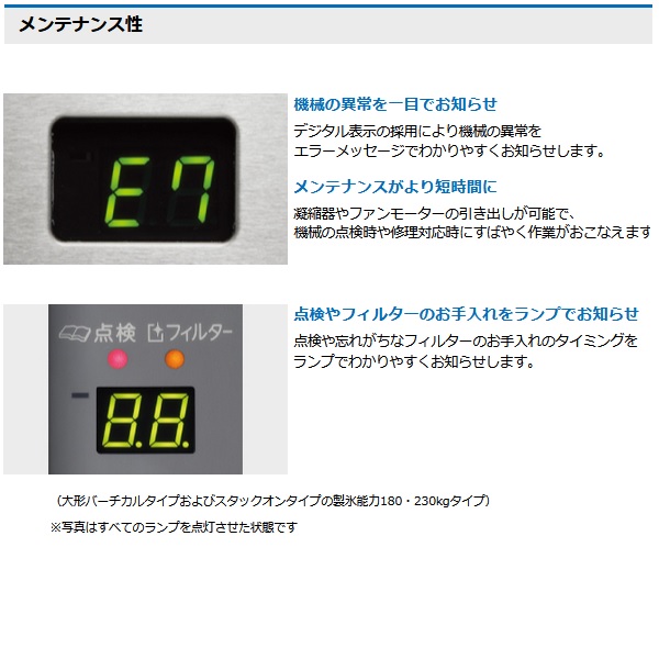 IM-95TP|ホシザキ全自動製氷機 | 業務用厨房機器/調理道具通販サイト