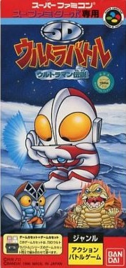 スーパーファミコン ゲームソフト - 中古ゲーム買取 - 各種ゲーム機