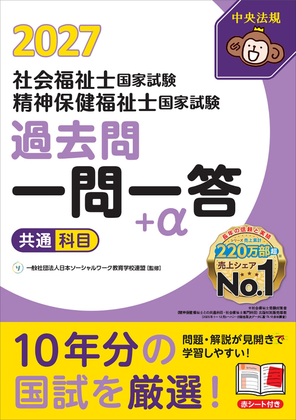 資格から探す/精神保健福祉士 | 中央法規出版
