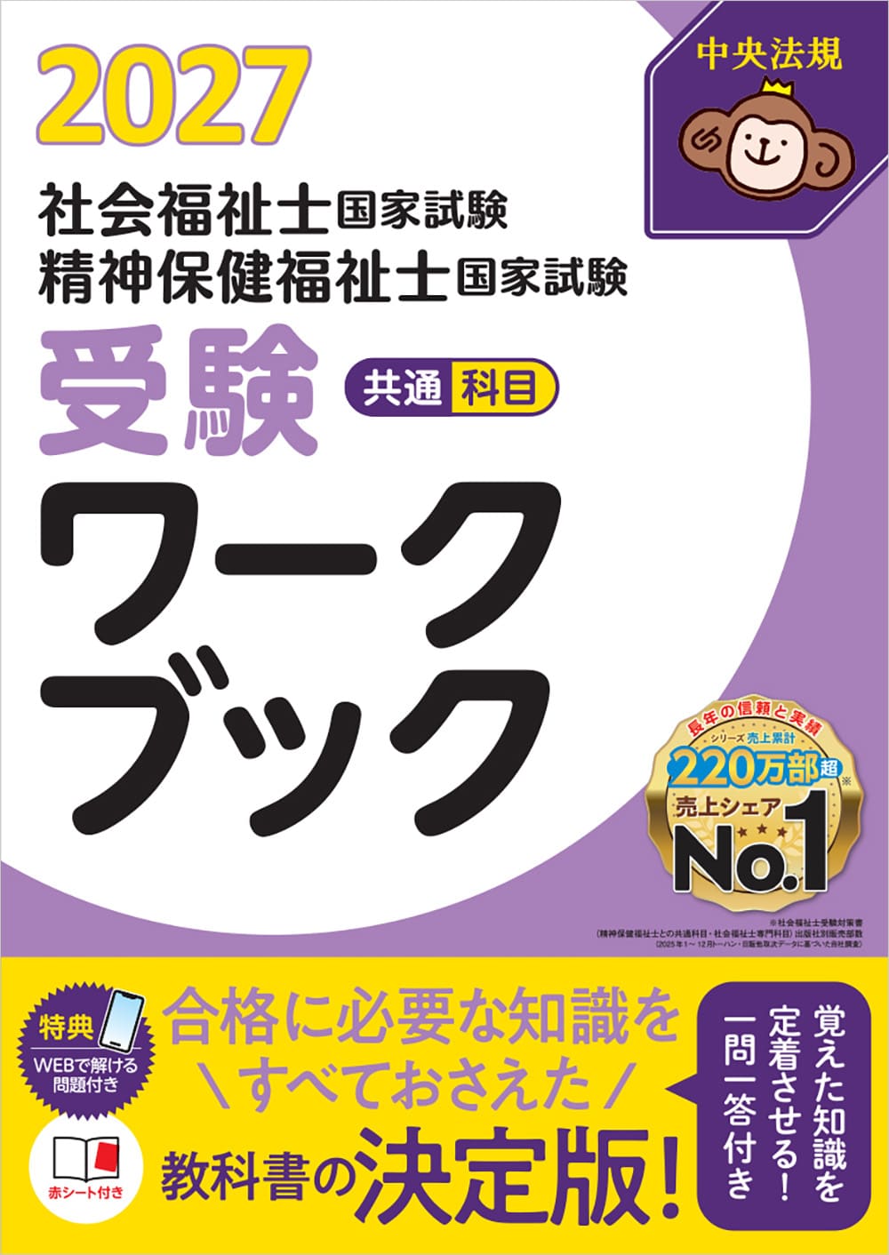 資格から探す/精神保健福祉士 | 中央法規出版