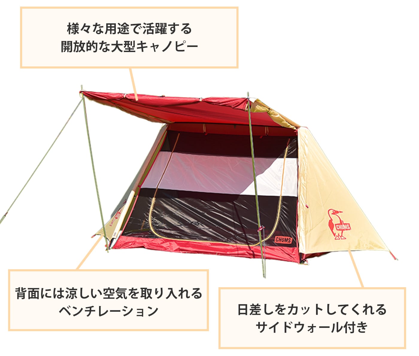A-Frame Tent 3 | テント | CHUMS | CHUMS(チャムス)|アウトドア