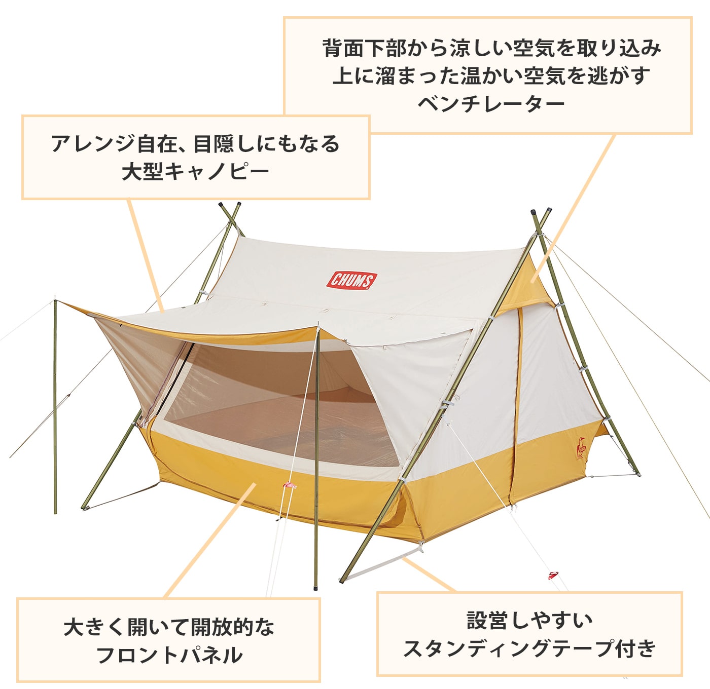 A-Frame Tent T/C4 | テント | CHUMS | CHUMS(チャムス)|アウトドア