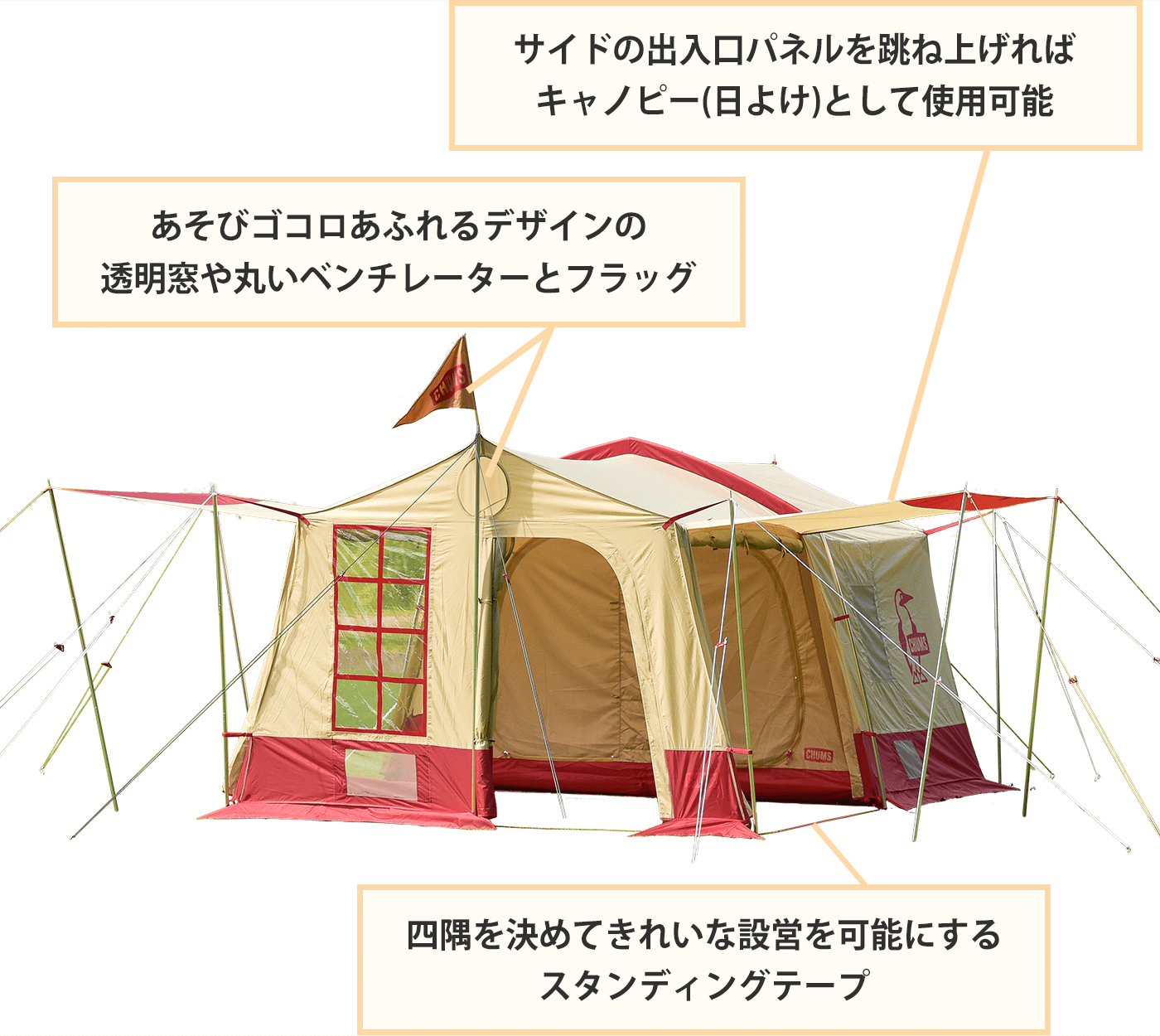 Booby Cabin Tent 4 | テント | CHUMS | CHUMS(チャムス)|アウトドア