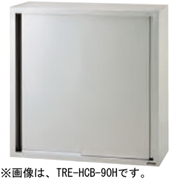 TRE-HCB-90H タニコー 吊戸棚｜業務用厨房機器通販の厨房センター