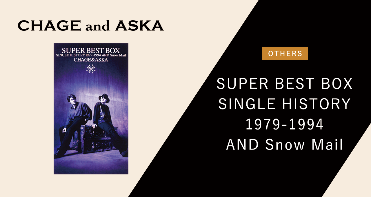 SUPER BEST BOX SINGLE HISTORY 1979-1994 AND Snow Mail｜DISCOGRAPHY