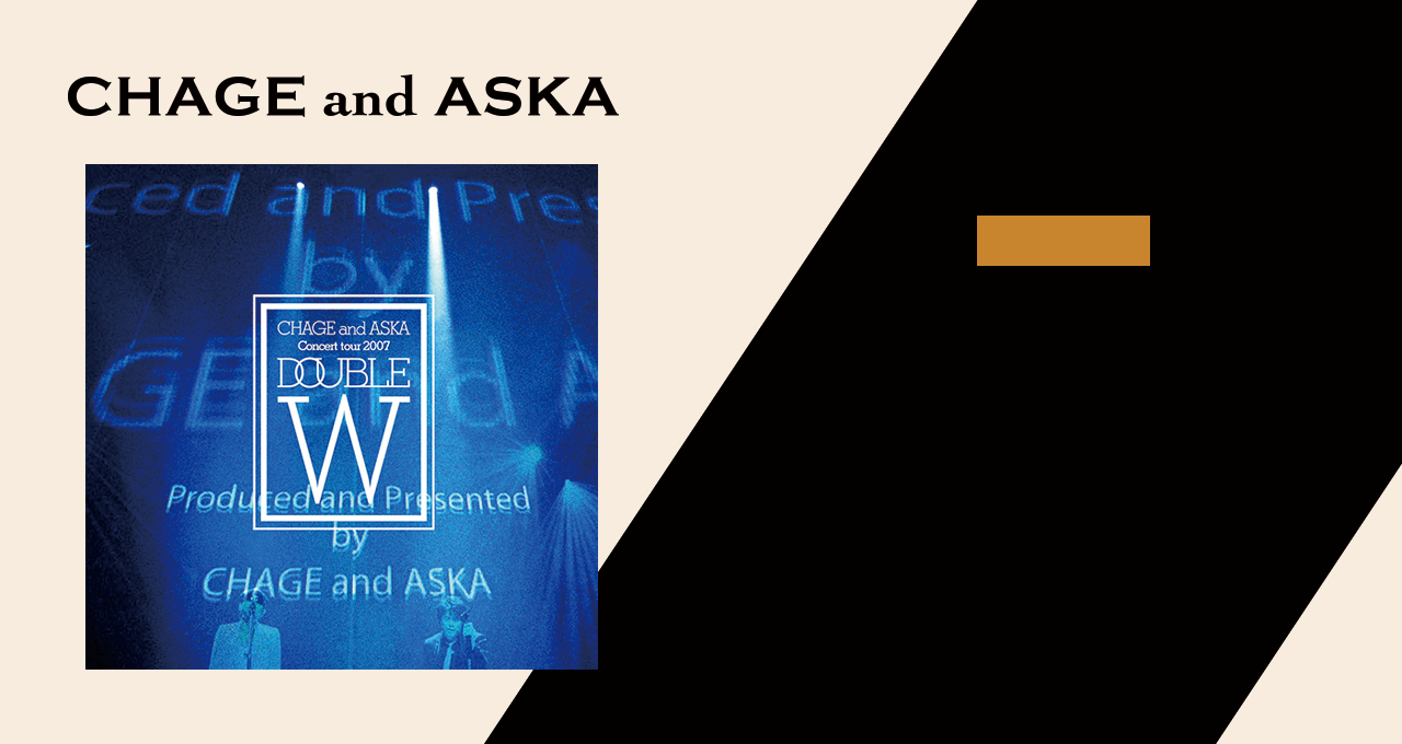 CHAGE and ASKA Concert tour 2007 DOUBLE｜DISCOGRAPHY【CHAGE and