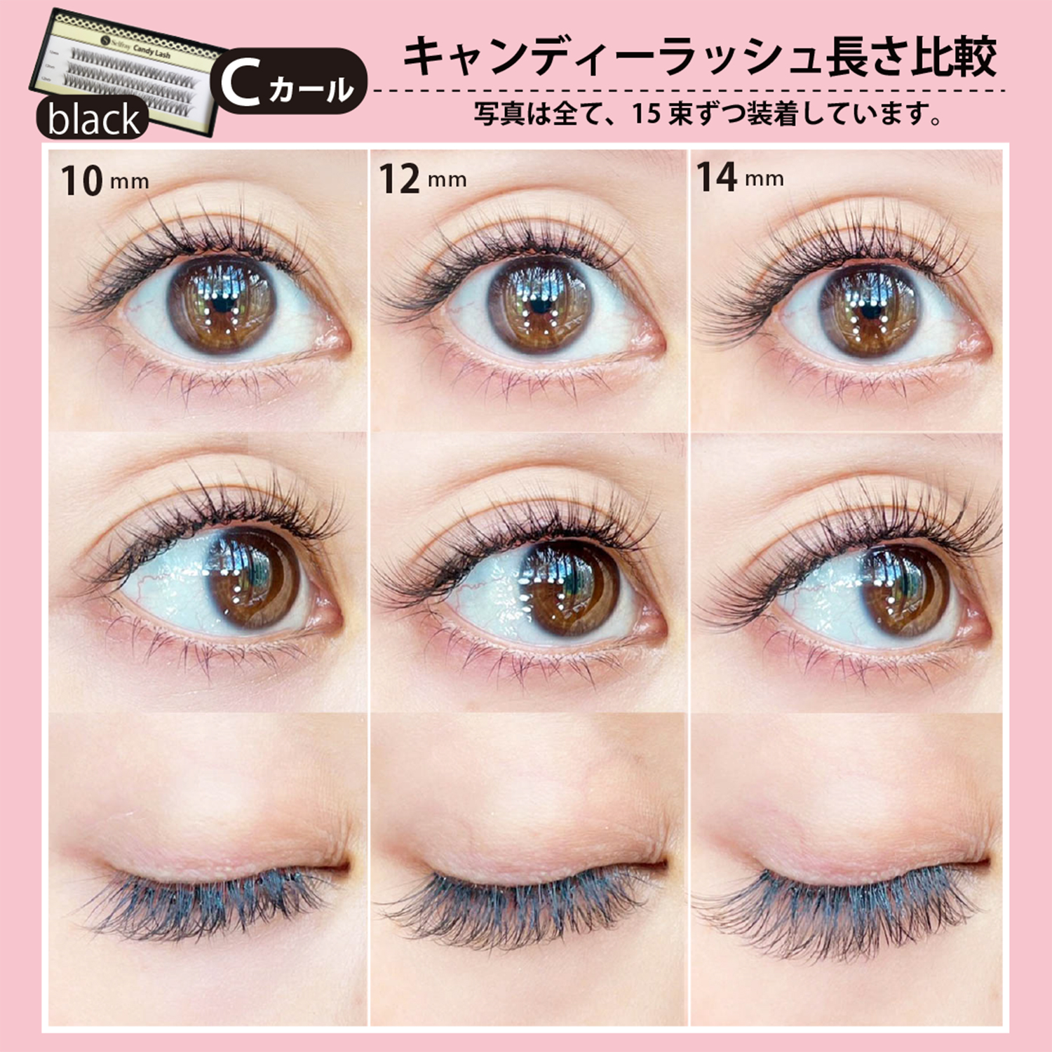 Selfray】キャンディーラッシュ Dカール セルフマツエク つけまつげ