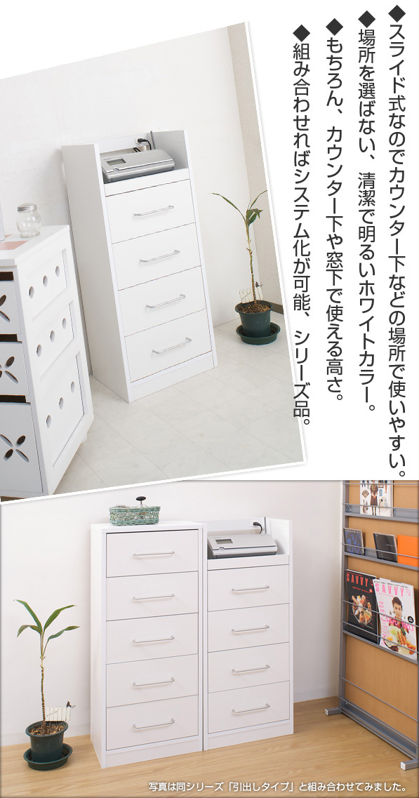 日本製】【完成品】 置き場所を選ばず使用できる!!【引き出し4杯】FAX