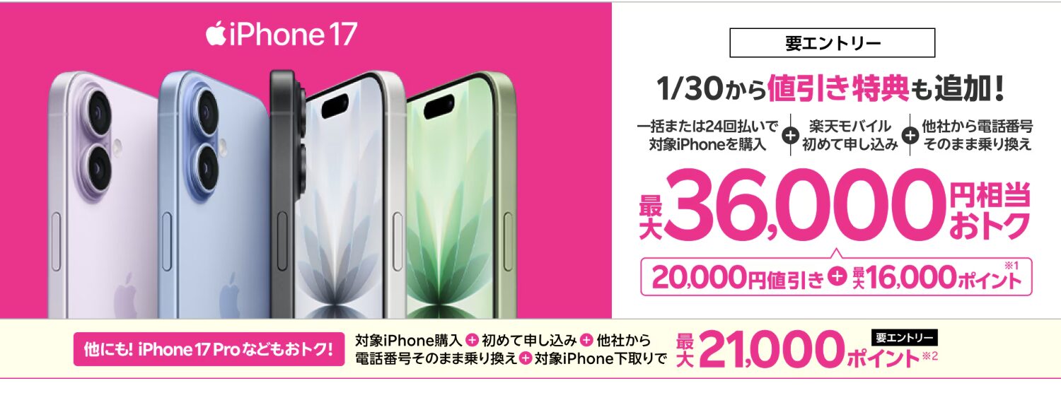 iPhone値下げはいつ？アップルストアやドコモの最新情報まとめ | 格安