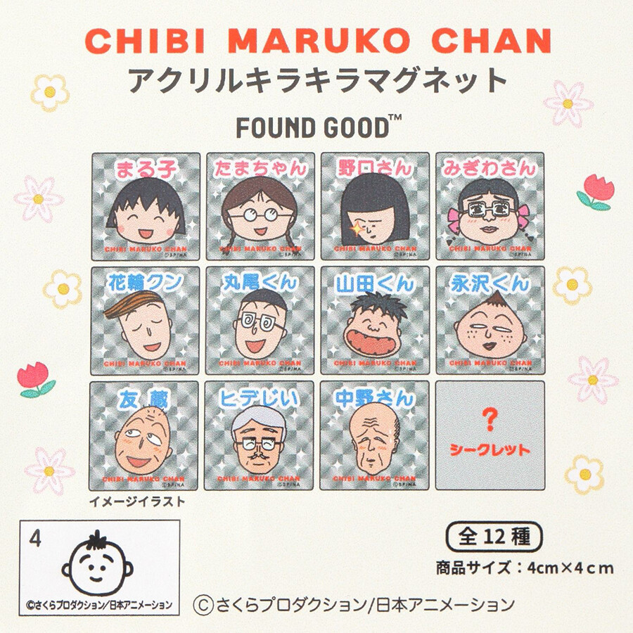ちびまる子ちゃん×FOUND GOOD™ アクリルキラキラマグネット｜グッズ