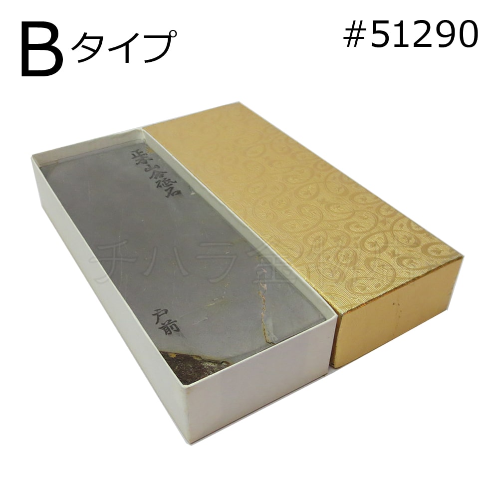 常三郎 天然砥石 正本山合砥石 戸前 タイプB #51290 仕上げ用 紙箱入