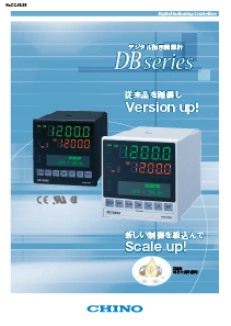デジタル指示調節計 DB1000 | 製品情報 | 製品・サービス | 株式会社チノー