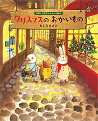 たしろちさとの絵本｜Chisato Tashiro Web Site