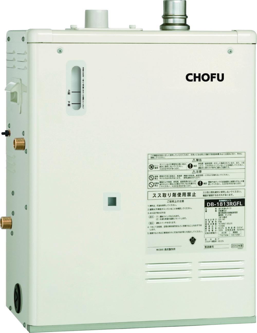 温水暖房システム 暖房ボイラ｜【長府製作所】-石油・ガス給湯機器を