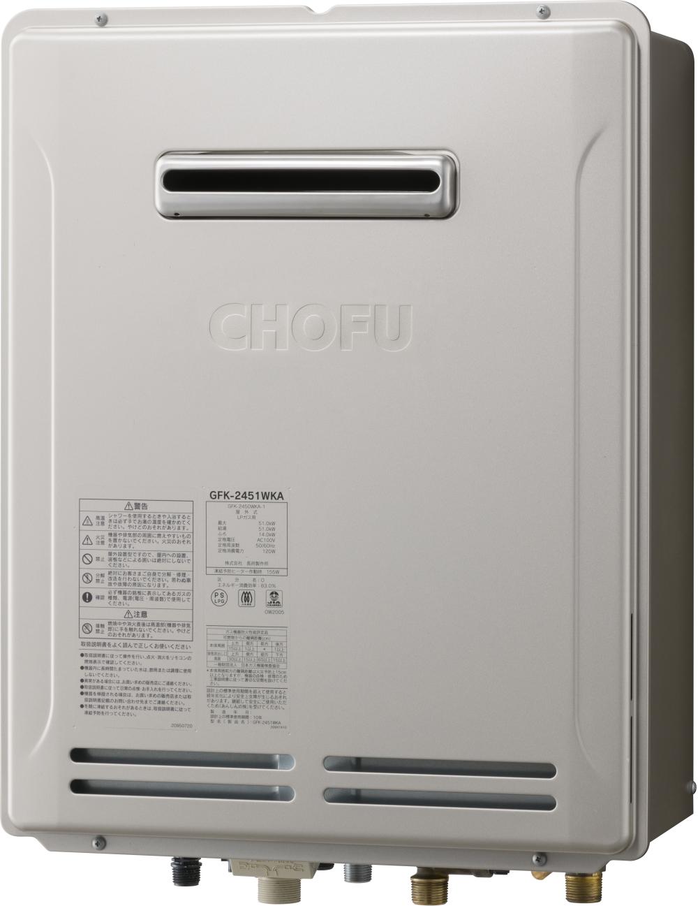 普及型ガス給湯器 ガスふろ給湯器｜【長府製作所】-石油・ガス給湯機器