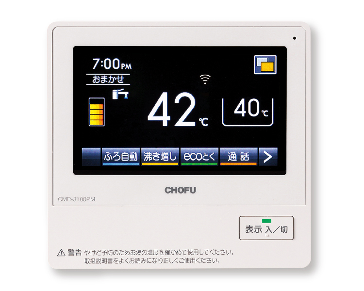 おうち快適アプリ