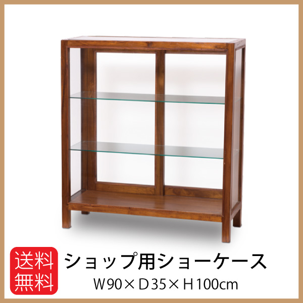 店舗什器として最適な木製ガラスショーケース3段