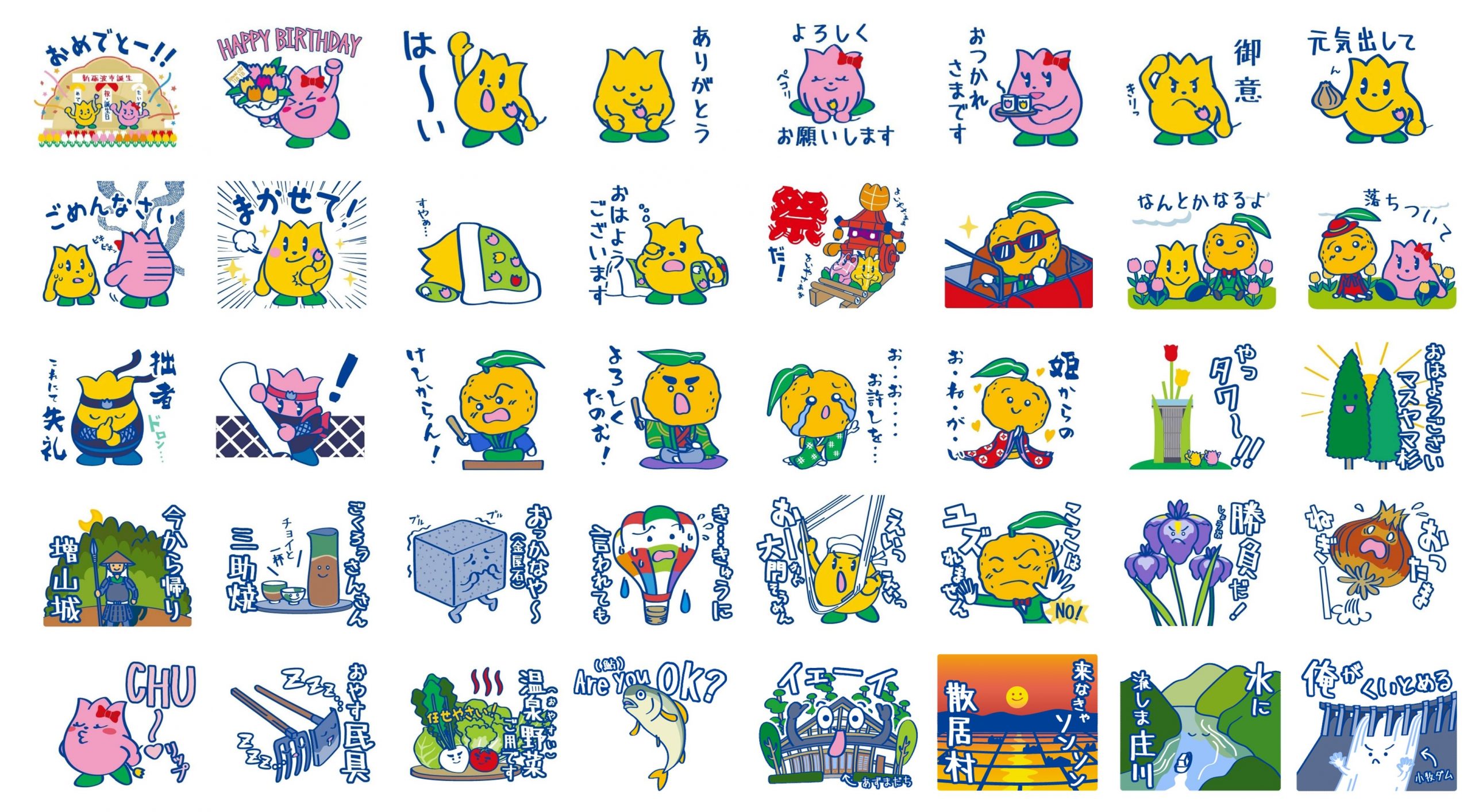 砺波市オリジナルLINEスタンプ販売開始！ - 砺波市役所