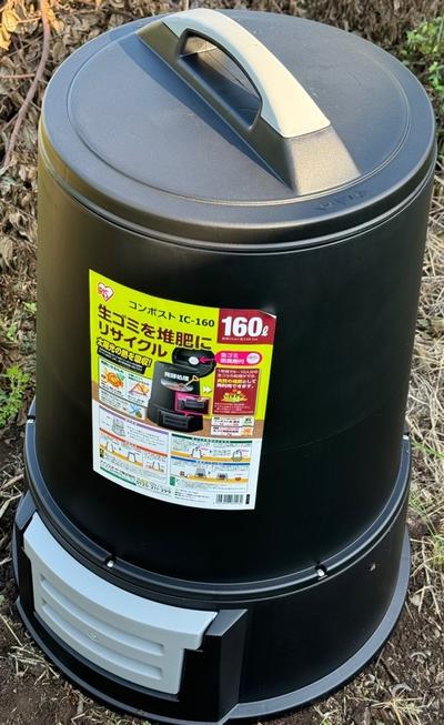 生ごみの約80％は水分です！生ごみ処理機・処理容器を使ってみませんか