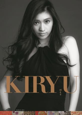 観光イメージアップポスター（桐生市観光大使篠原涼子さん）｜桐生市