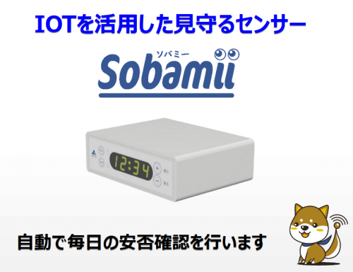 緊急通報システム - 山口県周南市