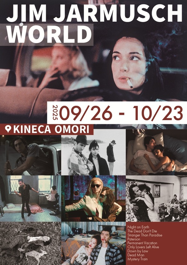 JIM JARMUSCH WORD ～ジム・ジャームッシュ監督特集～」キネカ大森で9
