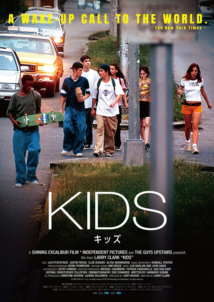 30年の時を経てあの衝撃が再びスクリーンに!『KIDS／キッズ』メイン
