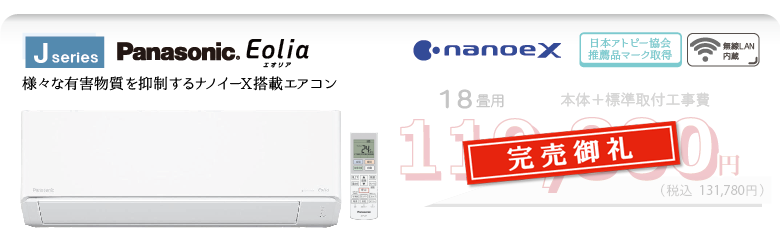 熊本県全域のエアコン工事や家電製品の設置等｜株式会社シーエスワン