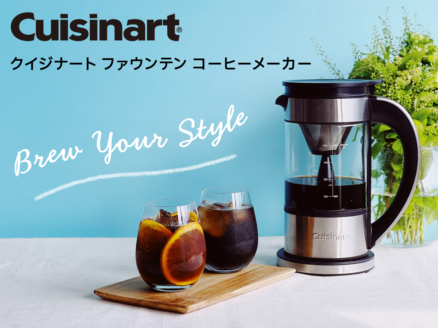 SPECIAL CONTENTS】ファウンテン コーヒーメーカーのここがすごい