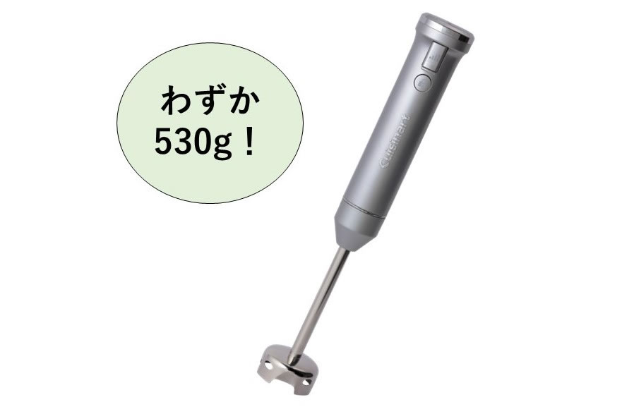 コードレス充電式ハンドブレンダー「RHB-1070J」コードレスだと毎日の