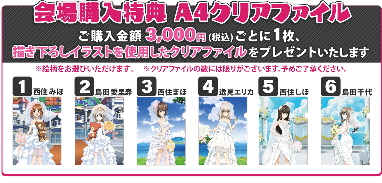 カーテン魂】 [ガールズ＆パンツァー] 大洗春まつり 海楽フェスタ2026