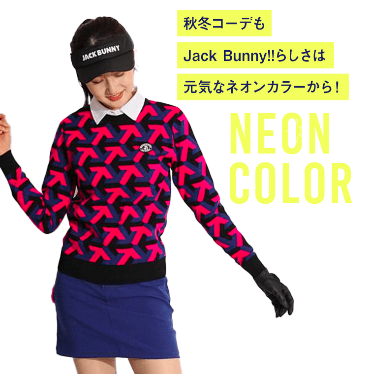 人気2大ブランドでキマり☆パーリーゲイツ・ジャックバニー| 女性