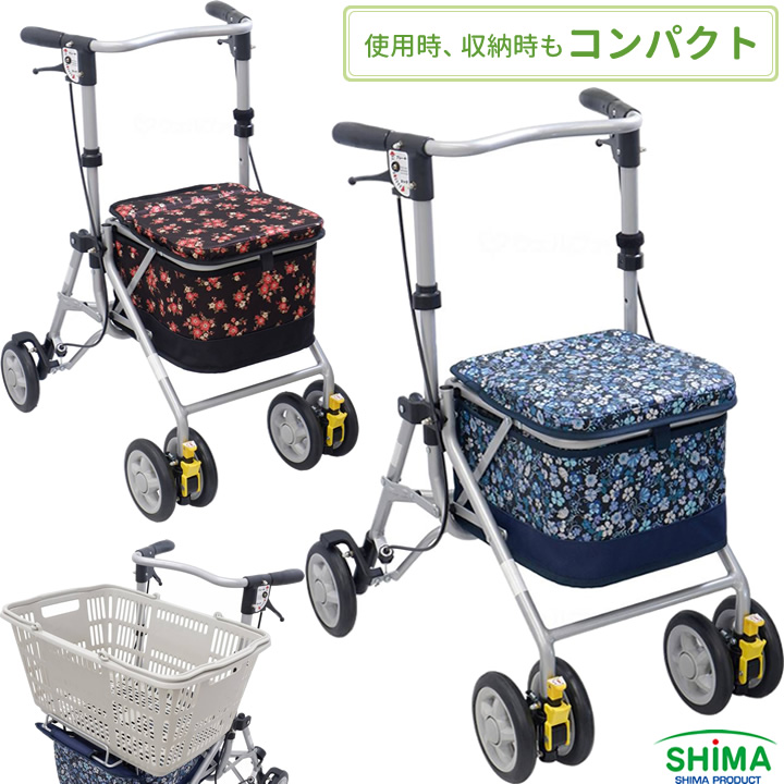 シンフォニースリムBOX 歩行車 島製作所 商品詳細｜介護ベッドの