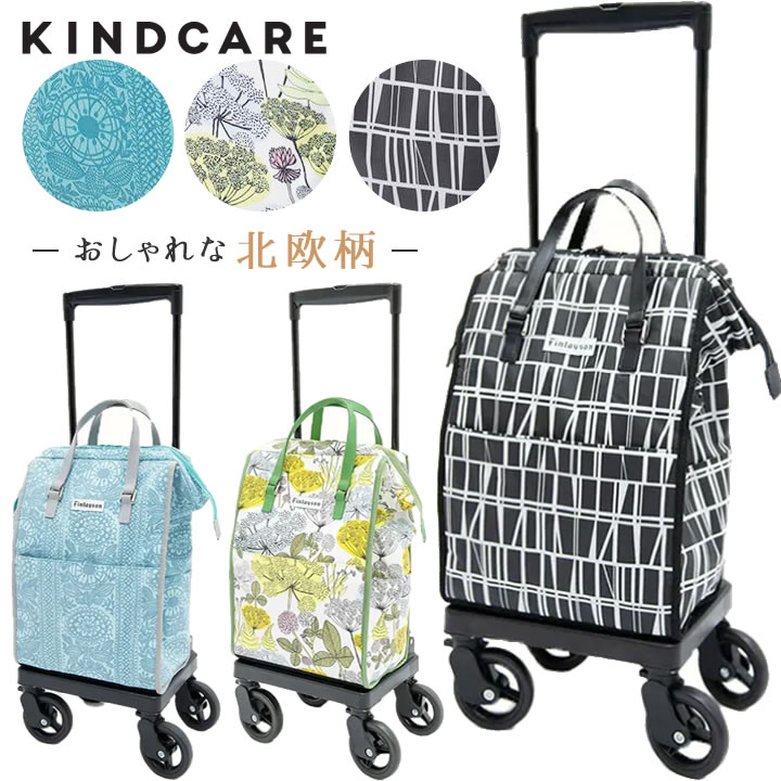 フィンレイソン 横押しカート カインドケア KINDCARE WATAKI