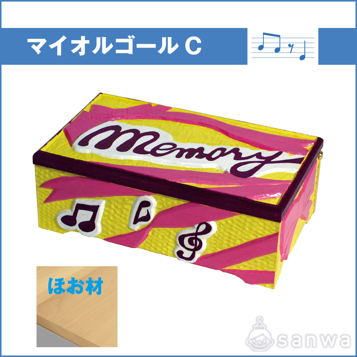 マイオルゴールC【木工工作キット】【オルゴールボックス