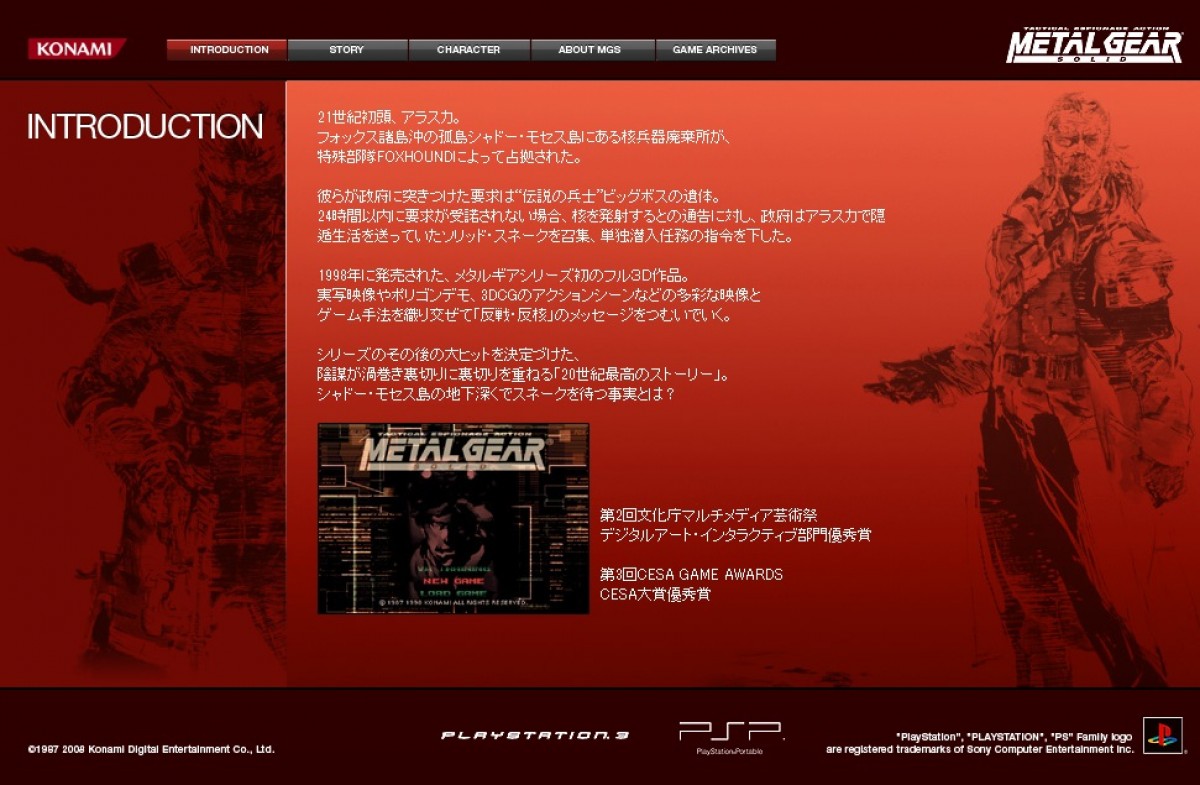 メタルギアソリッド』実写映画化、気鋭監督を起用か？「スネーク！」と