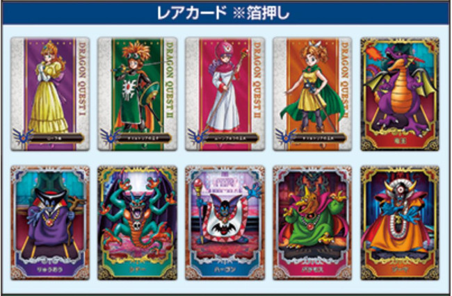 写真）『ドラゴンクエスト』初の“カード付きウエハース”登場